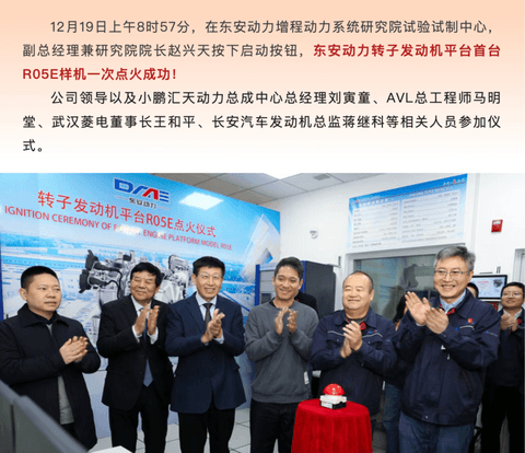 转子发动机：重生之我在新能源车上“干增程”