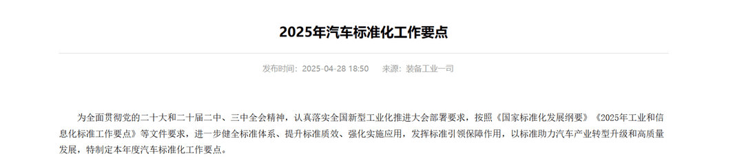 中国汽车已告别“野蛮生长”？|看见2025