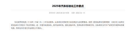 中国汽车已告别“野蛮生长”？|看见2025