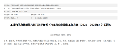 中国汽车已告别“野蛮生长”？|看见2025