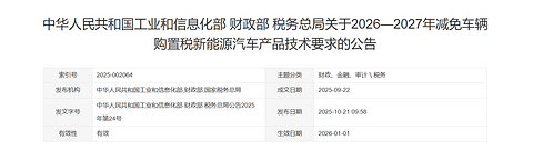 中国汽车已告别“野蛮生长”？|看见2025