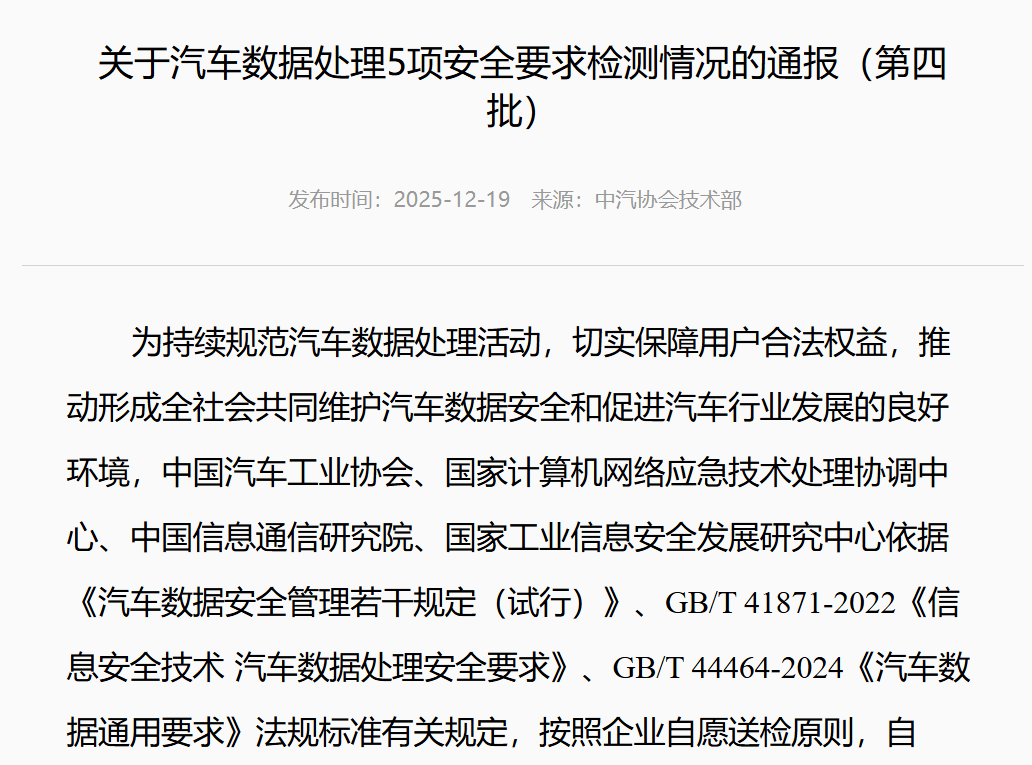 中国汽车已告别“野蛮生长”？|看见2025