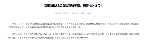 中国汽车已告别“野蛮生长”？|看见2025