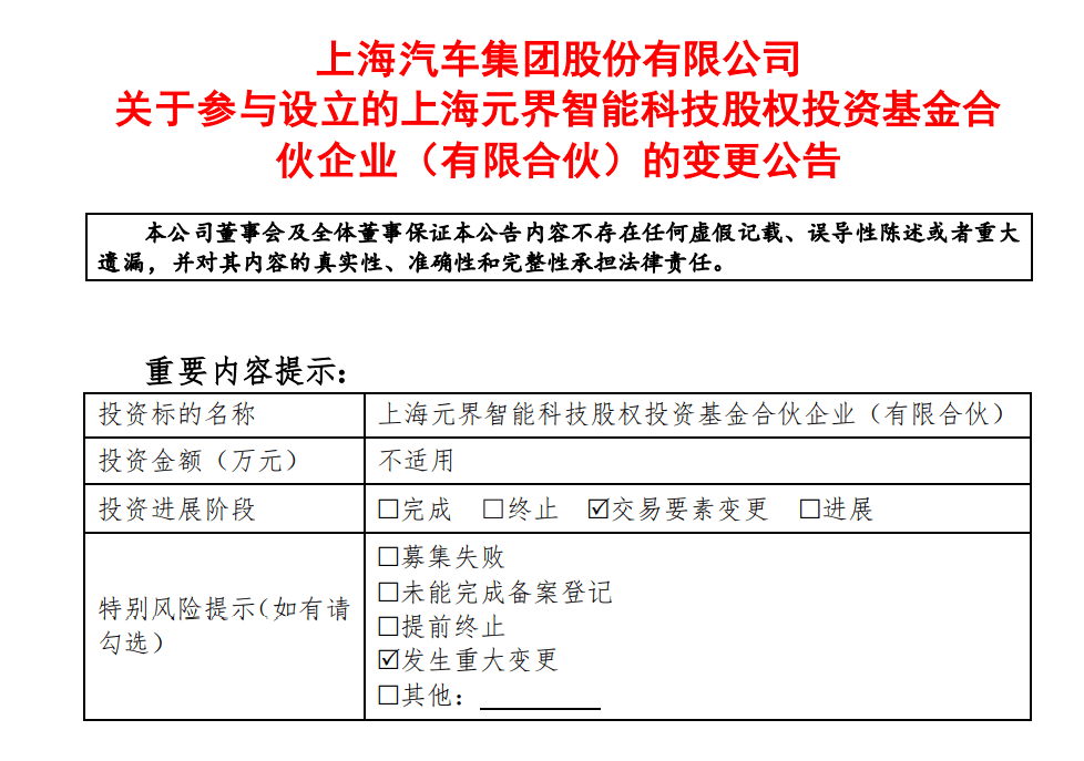 智己能否成為上汽的“突圍利器”？