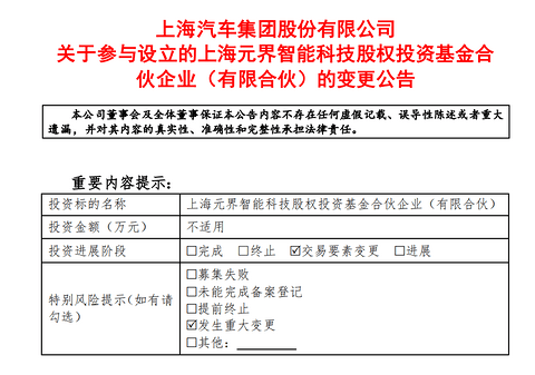 智己能否成为上汽的“突围利器”？