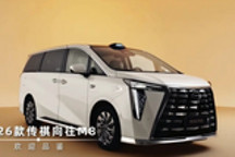 2026款传祺向往M8官图发布 配置升级