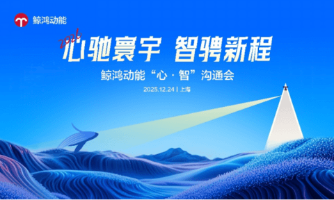 鲸鸿动能数智赋能全场景营销，助力品牌重掌市场“主动权”