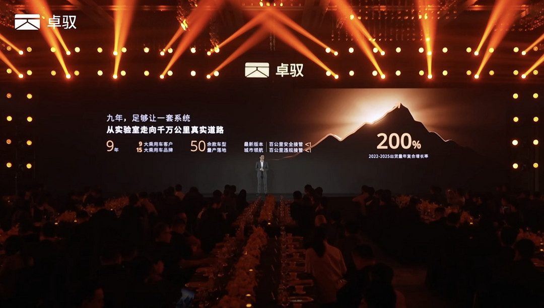 卓馭十周年放大招：做所有移動機(jī)器的“雙腿”