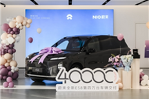 全新ES8交付创纪录成强心剂 蔚来美股开盘大涨超7%