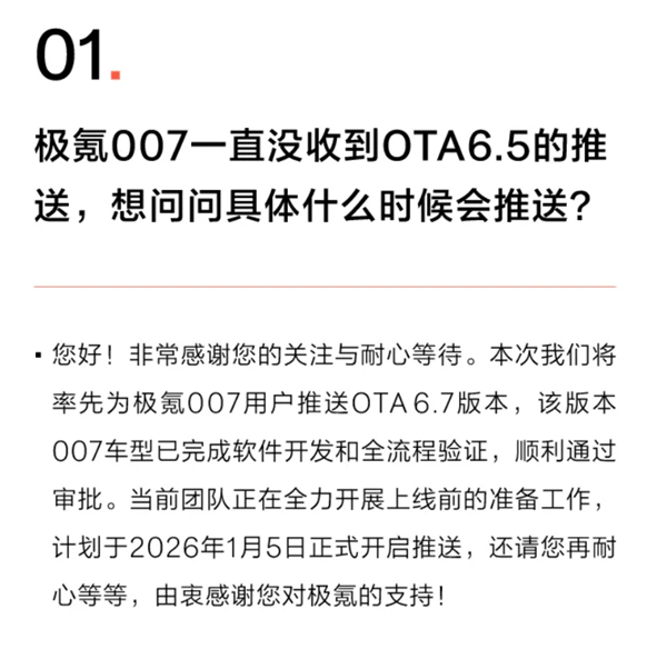 极氪001 WE版老车主福利:可免费体验3个月方向盘、后排座椅加热功能