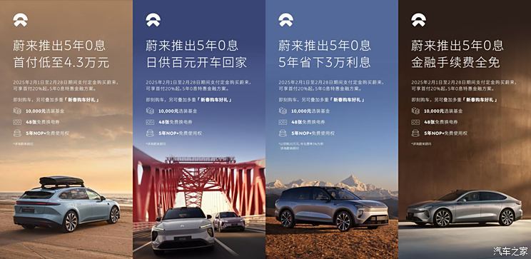 蔚来官方推出5年0息金融政策，并赠送5年NOP 免费使用权等！