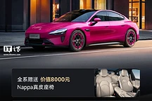 小米SU7月销量再破2万，2月购车权益升级