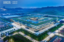 長(zhǎng)安汽車：“自研+合作”雙輪驅(qū)動(dòng)，高端電動(dòng)化迎來(lái)突破｜2024大事記