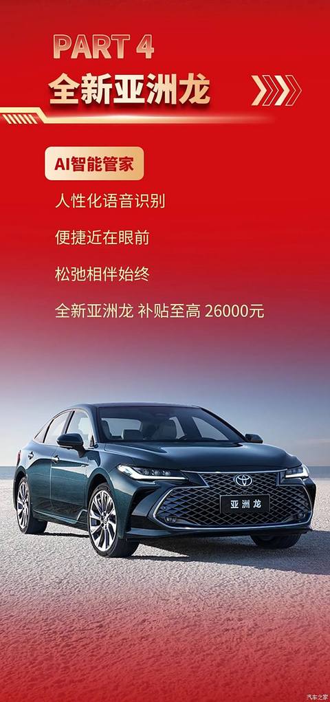 汽车之家
