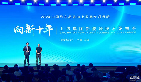 上汽乘用车:高层大调整,全力转型新能源丨2024大事记