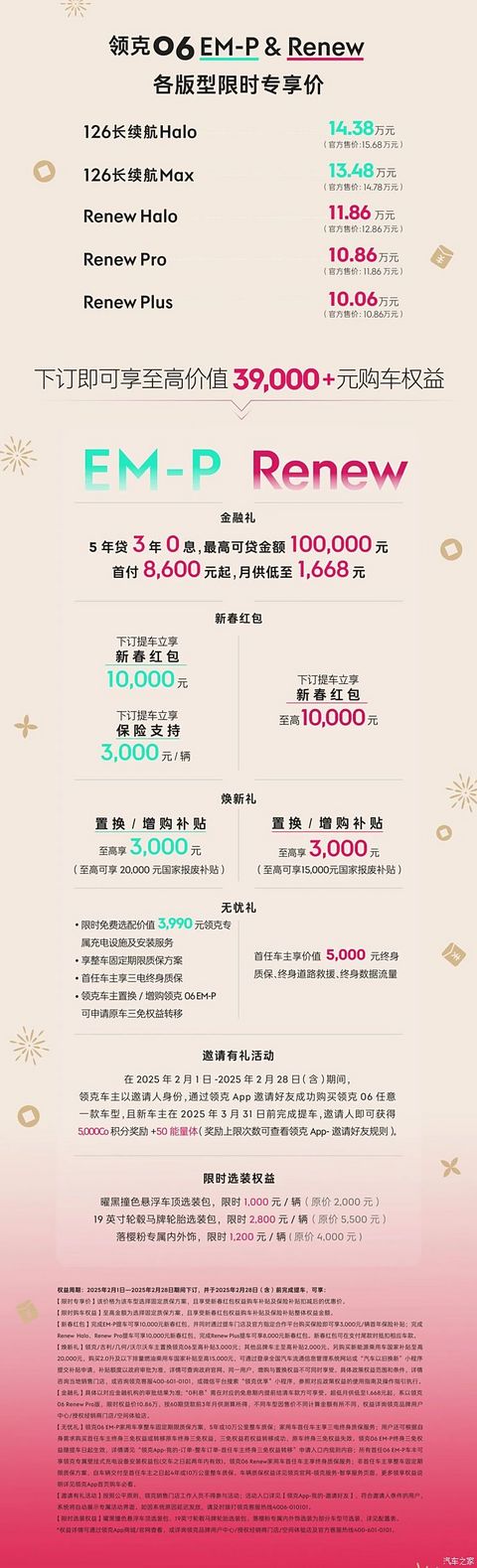 汽车之家