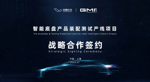 智能底盘:实现三向六自由度的协同控制,朝全面线控化迈进|2024大事记