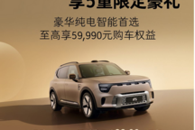 smart精靈#5限時(shí)售22.99萬起 全系車型可享二月購車權(quán)益