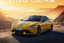 預(yù)售81.49萬元/今年3月上市！小米SU7 Ultra 2月5日可到店看車！