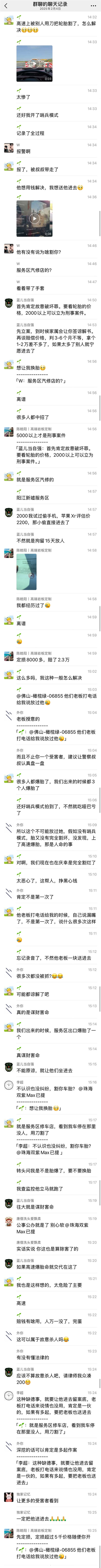 小米SU7高速服务区被恶意划破轮胎：哨兵模式拍下全过程