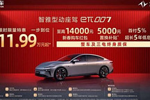東風(fēng)奕派限時限量特惠 eπ007/eπ008限時特惠價11.99/16.36萬起