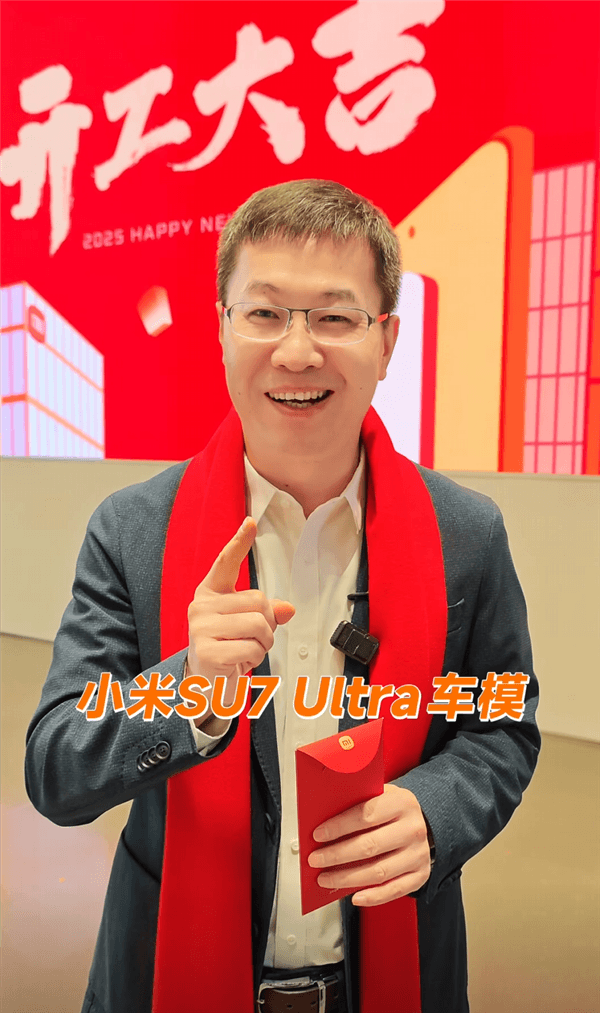 小米SU7 Ultra全年銷量目標(biāo)1萬(wàn)臺(tái)！雷軍：完成就送盧偉冰車模