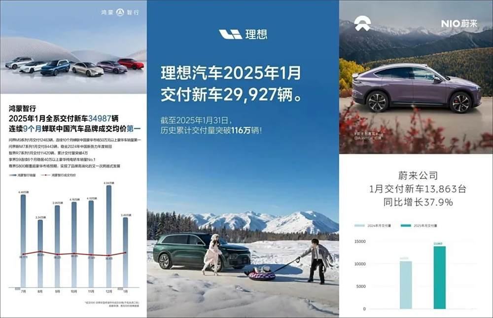 2025新车激战：问界M9领衔，智能电动车售价震撼登场