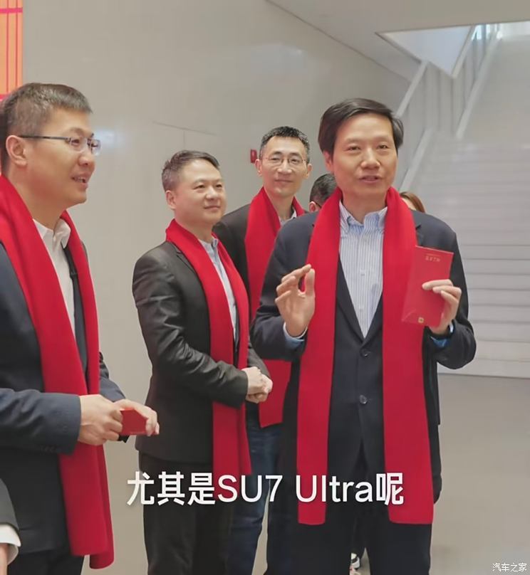 销量目标一万辆！小米SU7 Ultra将于2月底上市 预售价81.49万元