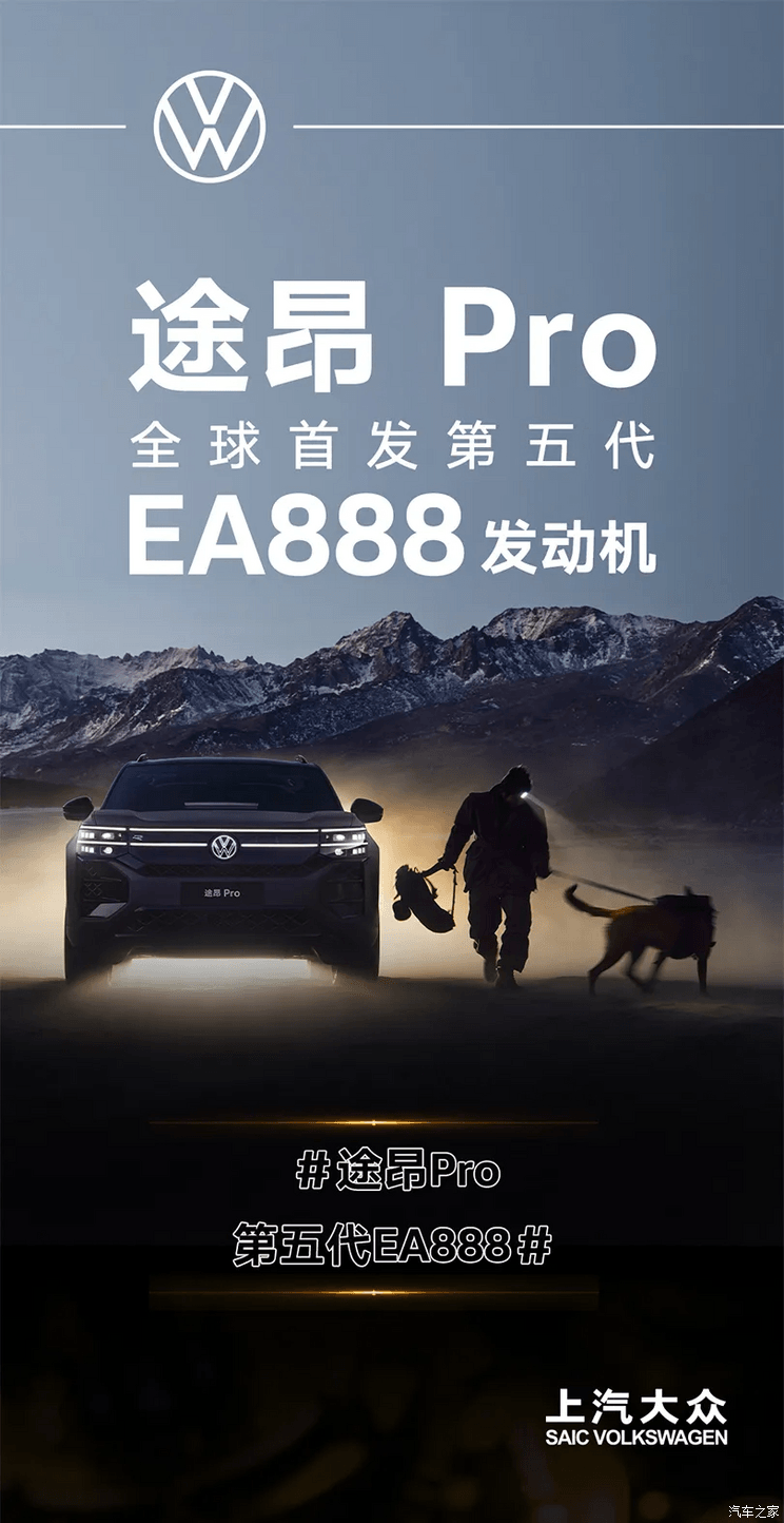 第五代EA888发动机解密 动力强还省油 上汽大众途昂Pro首搭