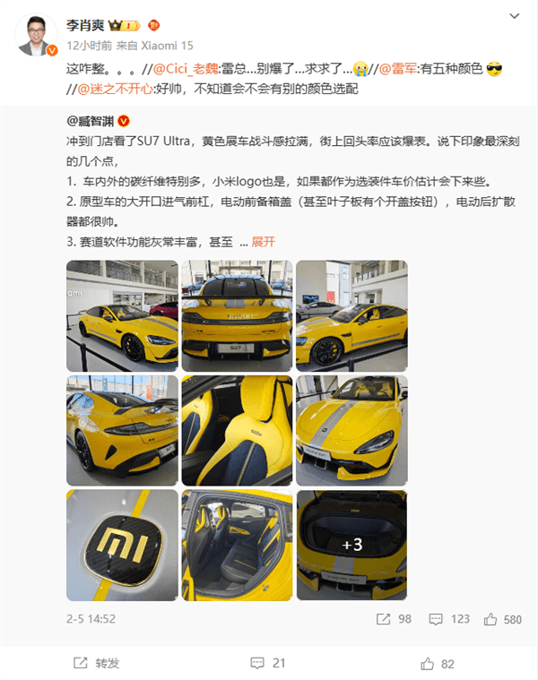 小米SU7 Ultra售价81.49万，2025年2月即将震撼上市