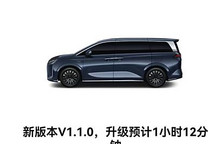 比亞迪夏推送1.1.0版本OTA升級，增智駕領航等26項功能及13項優(yōu)化