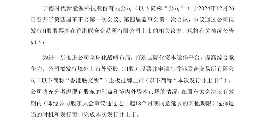 汽車圈資本，選擇“用腳投票”？
