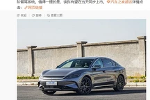 比亚迪汉EV智驾版与DM-i智驾版即将上市，搭载高阶智能驾驶系统