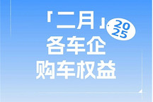開(kāi)年就上強(qiáng)度，小鵬、樂(lè)道“零元購(gòu)”，特斯拉免息還給補(bǔ)貼