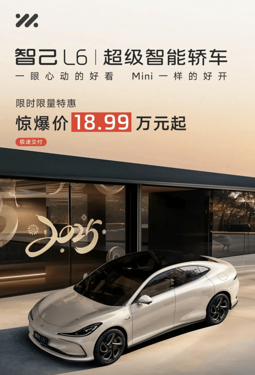 開年就上強(qiáng)度，小鵬、樂道“零元購”，特斯拉免息還給補(bǔ)貼