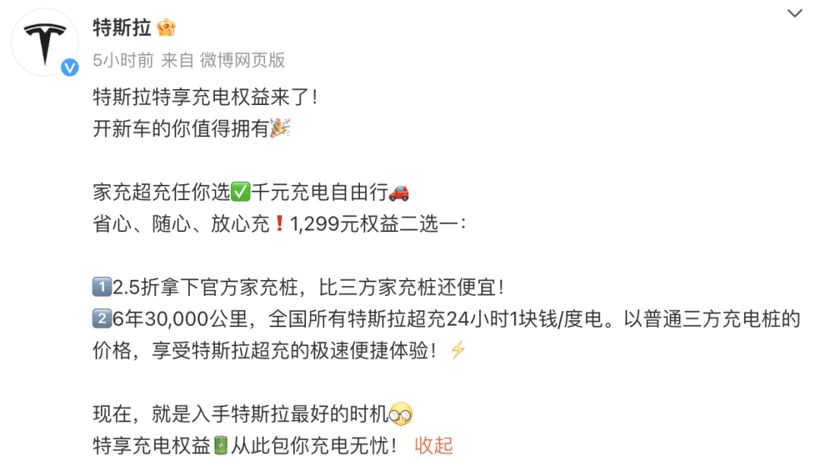 開年就上強(qiáng)度，小鵬、樂道“零元購”，特斯拉免息還給補(bǔ)貼