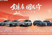 星途開啟限時(shí)購(gòu)車優(yōu)惠活動(dòng) 瑤光C-DM超越版Pro上市 優(yōu)惠價(jià)15.99萬(wàn)