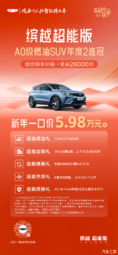 汽车之家