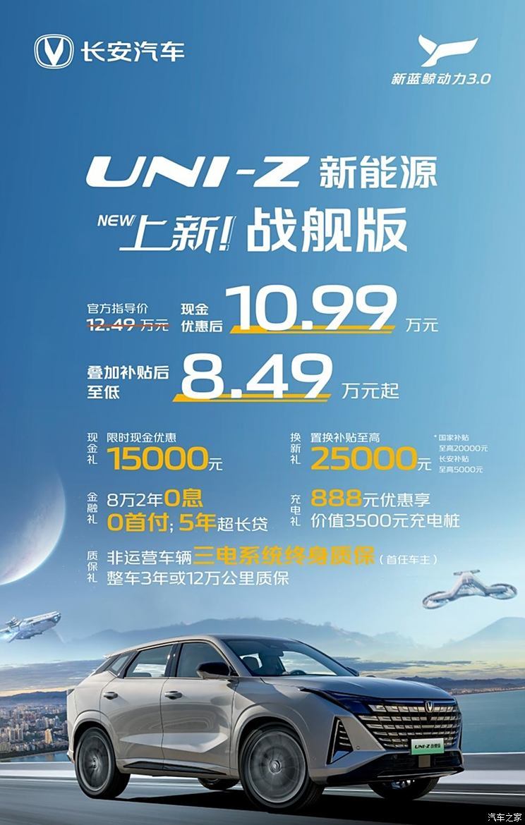 汽車(chē)之家