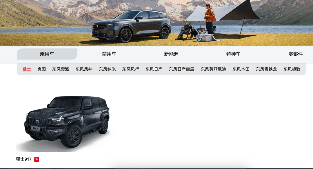 東風(fēng)與長安若合并，將誕生全球第5大汽車集團(tuán)