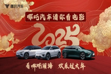 哪吒汽車計劃融資40億重啟征程