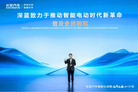 长安汽车发布“北斗天枢2.0”计划,引领全民智驾新纪元