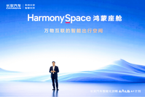 长安汽车发布“北斗天枢2.0”计划,引领全民智驾新纪元