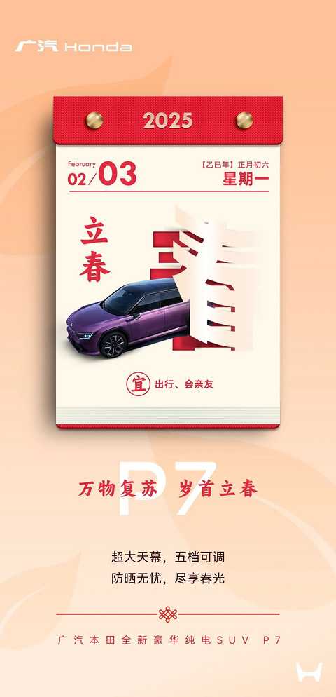 为了今年的新能源转型,本田“烨”或听劝改名