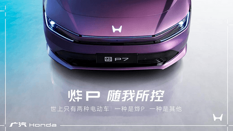 为了今年的新能源转型,本田“烨”或听劝改名