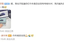 理想汽车确认：今年将发布全新纯电SUV，命名或为M/i系列