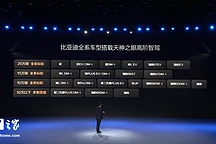 比亚迪海鸥智驾版6.98万起，高阶智驾技术首次下探7万级市场