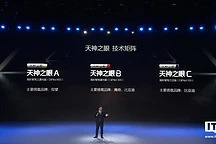 比亚迪发布“天神之眼C”智驾系统：12摄像头+5毫米波雷达+12超声波雷达