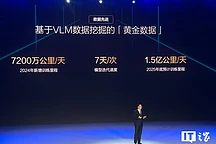 比亚迪智驾技术突破：7年研发，日增7200万公里训练里程