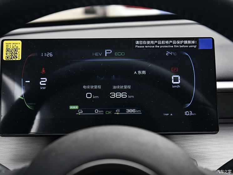 汽車之家